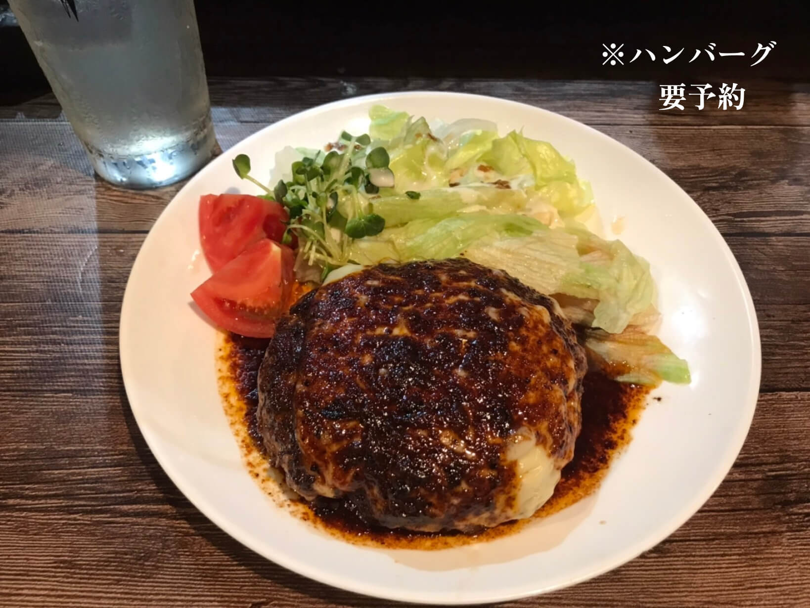 ハンバーグ